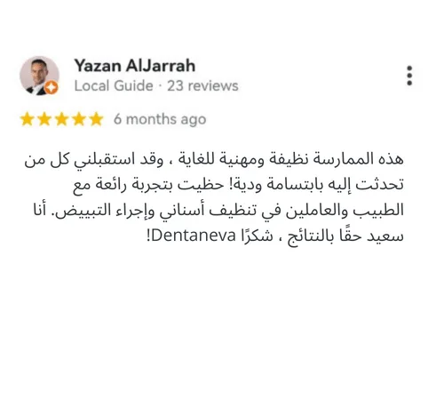 توصية مريض بعد علاج تجميلي في عيادة Dentaneva