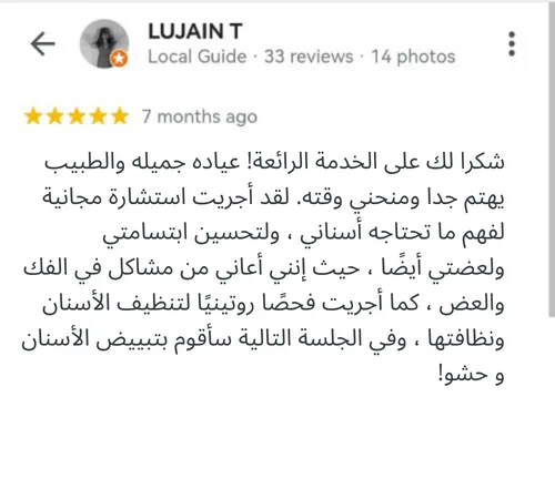 شهادة مريض يثني على احترافية أطباء Dentaneva